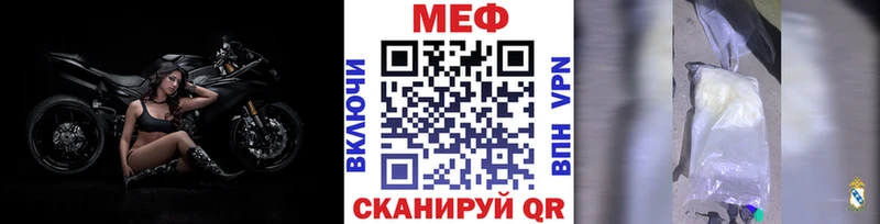 Меф мяу мяу Володарск