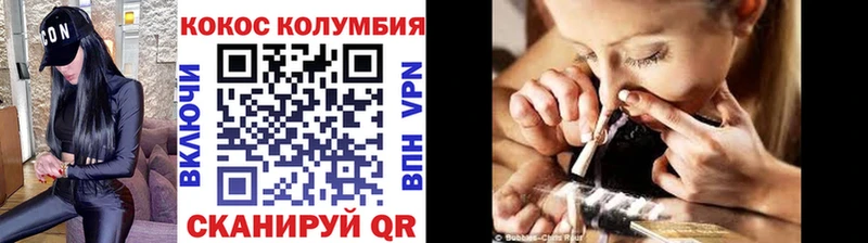 Кокаин VHQ Володарск