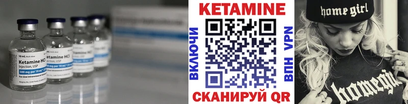 КЕТАМИН VHQ Володарск