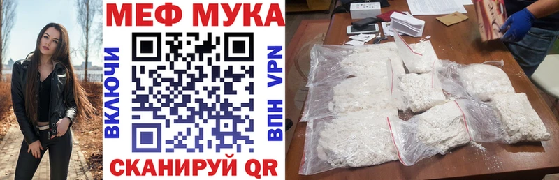 Меф мука Володарск